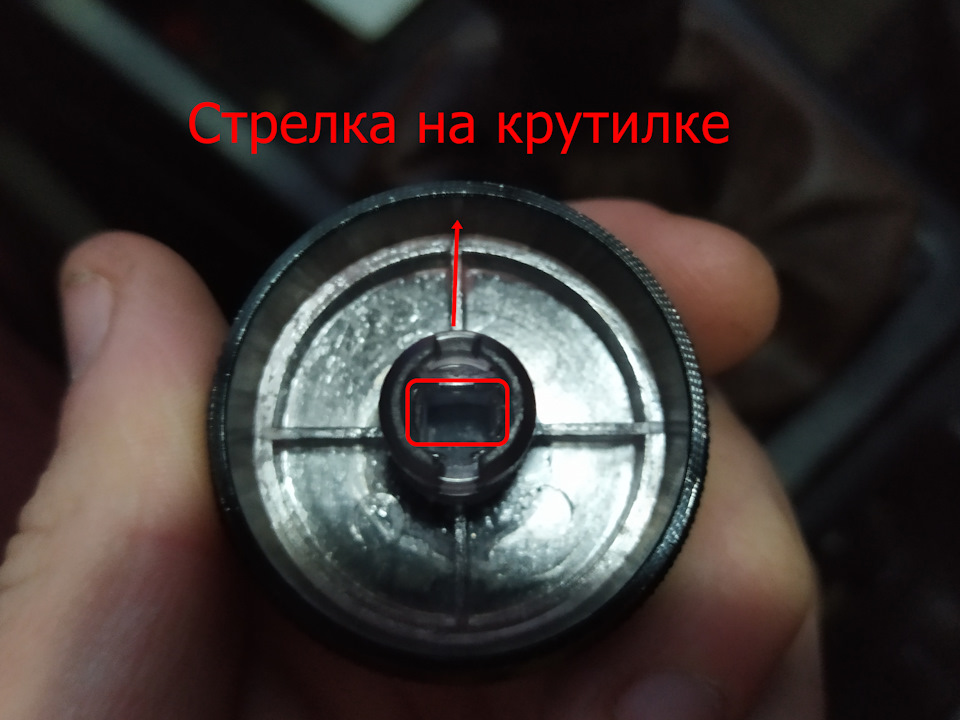 Заміна крутилок блоку керування обігрівачем 2
