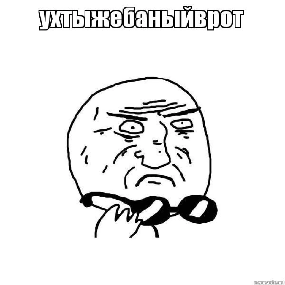 Нежданчик