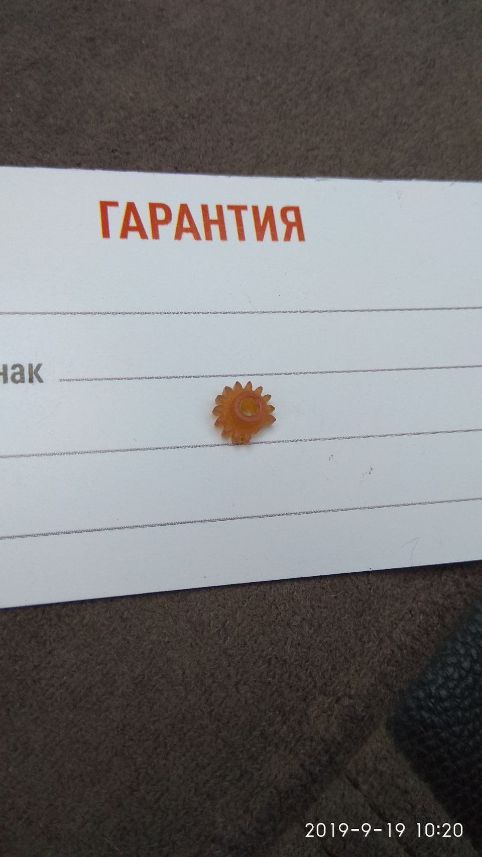 Одометр 2