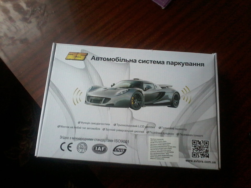 Парктронік)))) 2