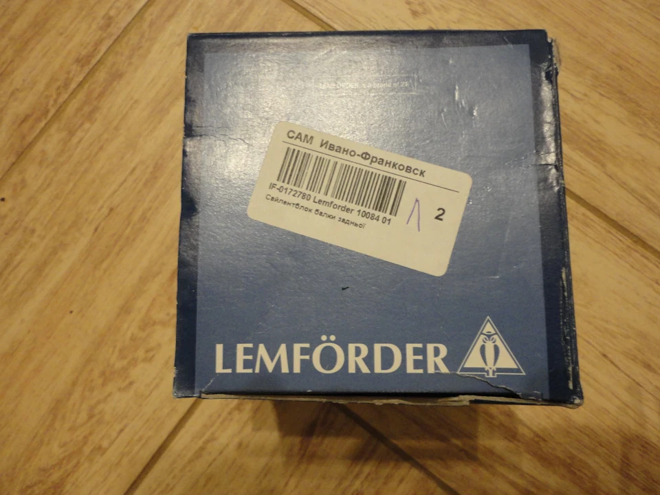 Салентблоки Lemforder