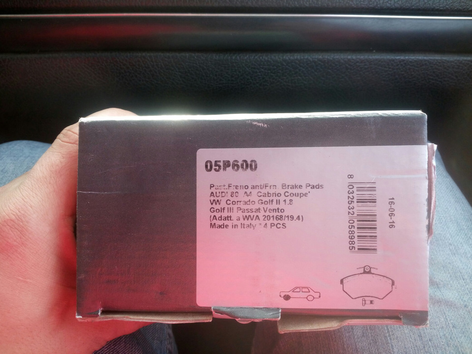 Нові колодки. 5