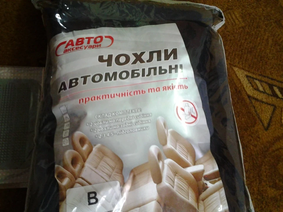 Чохли на ауді