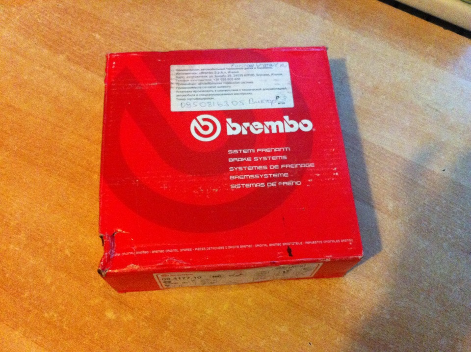 Трішки Brembo! 4