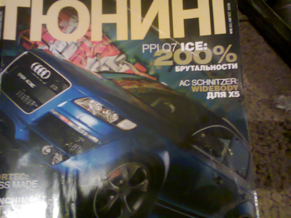 з журналу 1