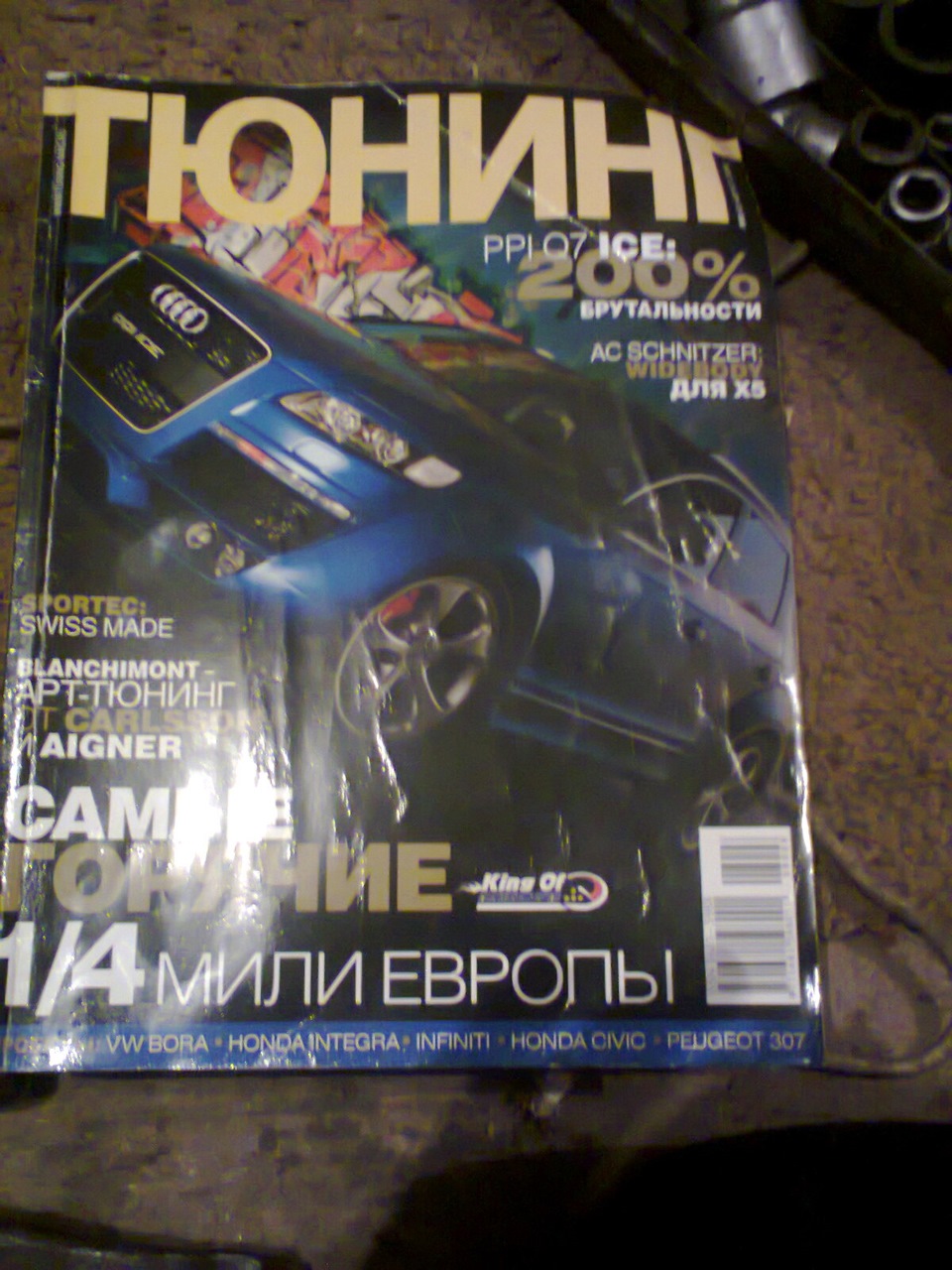 з журналу 2