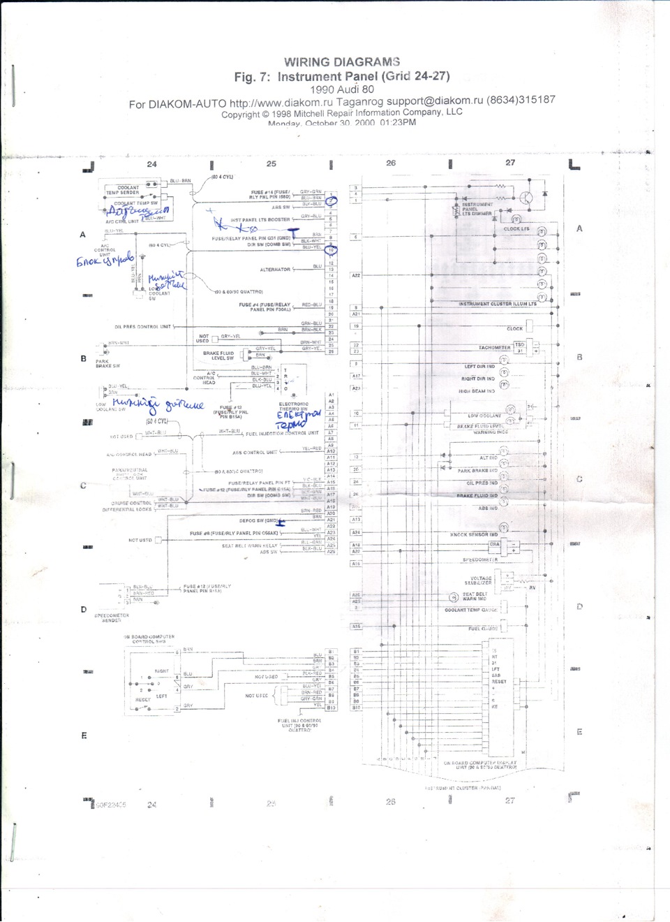 Встановлення приладки від ауді А4. Частина 1. Документація. 3