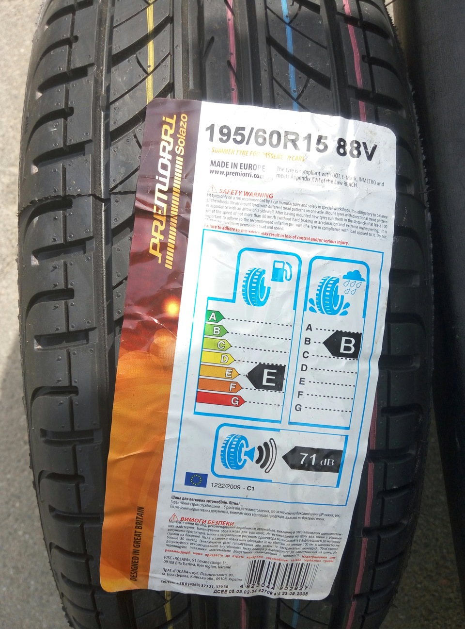 Літня гума Premiorri Solazo 195/60 R-15 88V 1