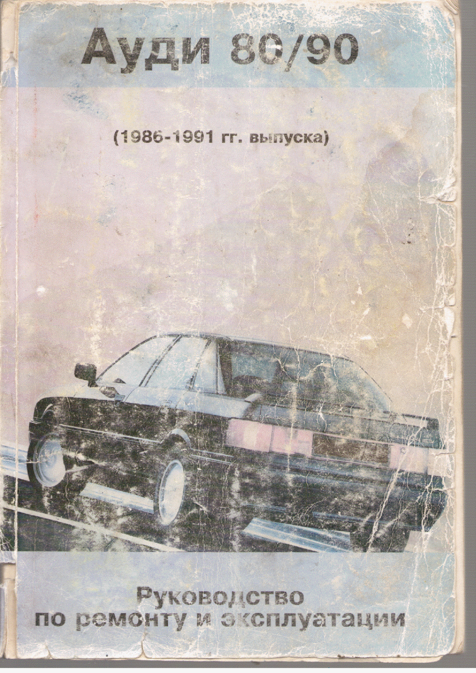 Посібник із використання схеми Audi 80 1
