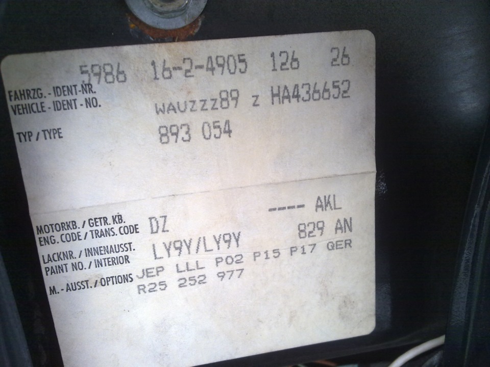VIN код ауді 80 1