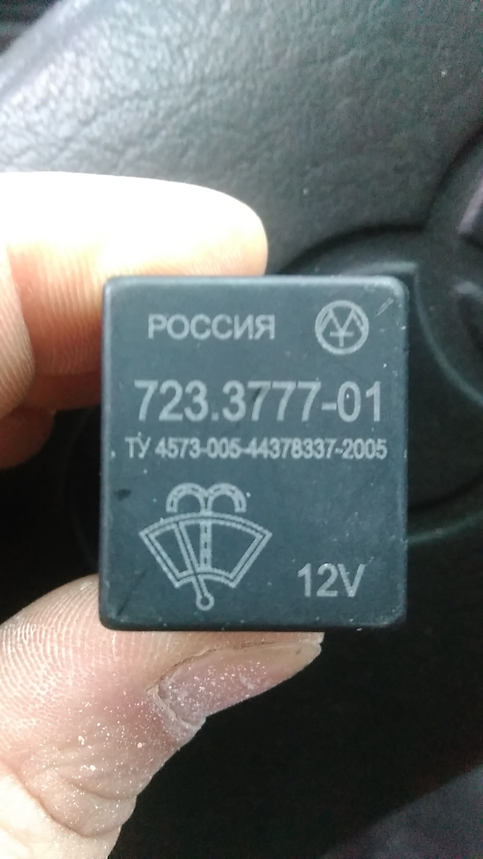 Реле двірників 2