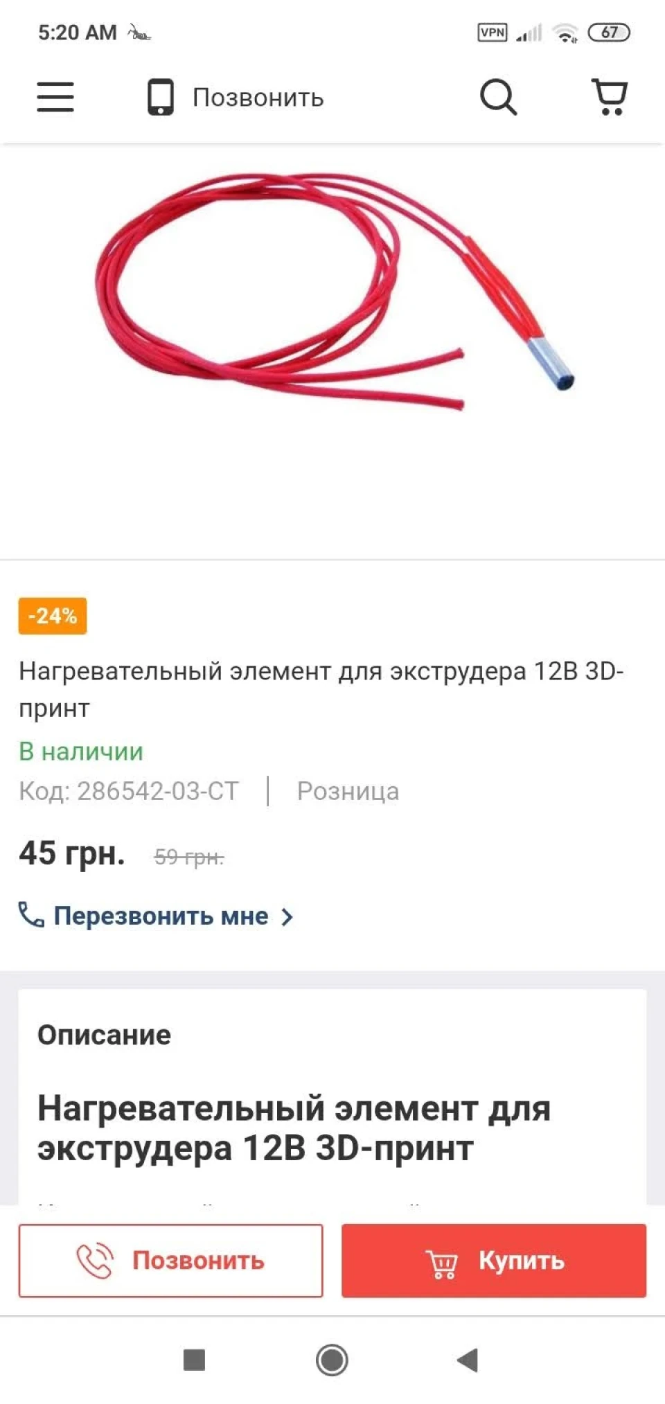 свічка розжарювання на солекс або як усунути падіння обертів при прогріві у вологу погоду