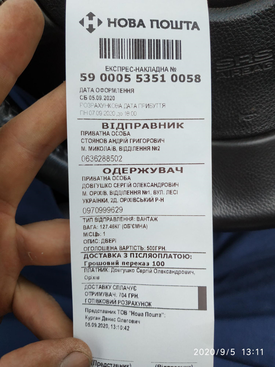 Об Новой Почте — наглеет. 2