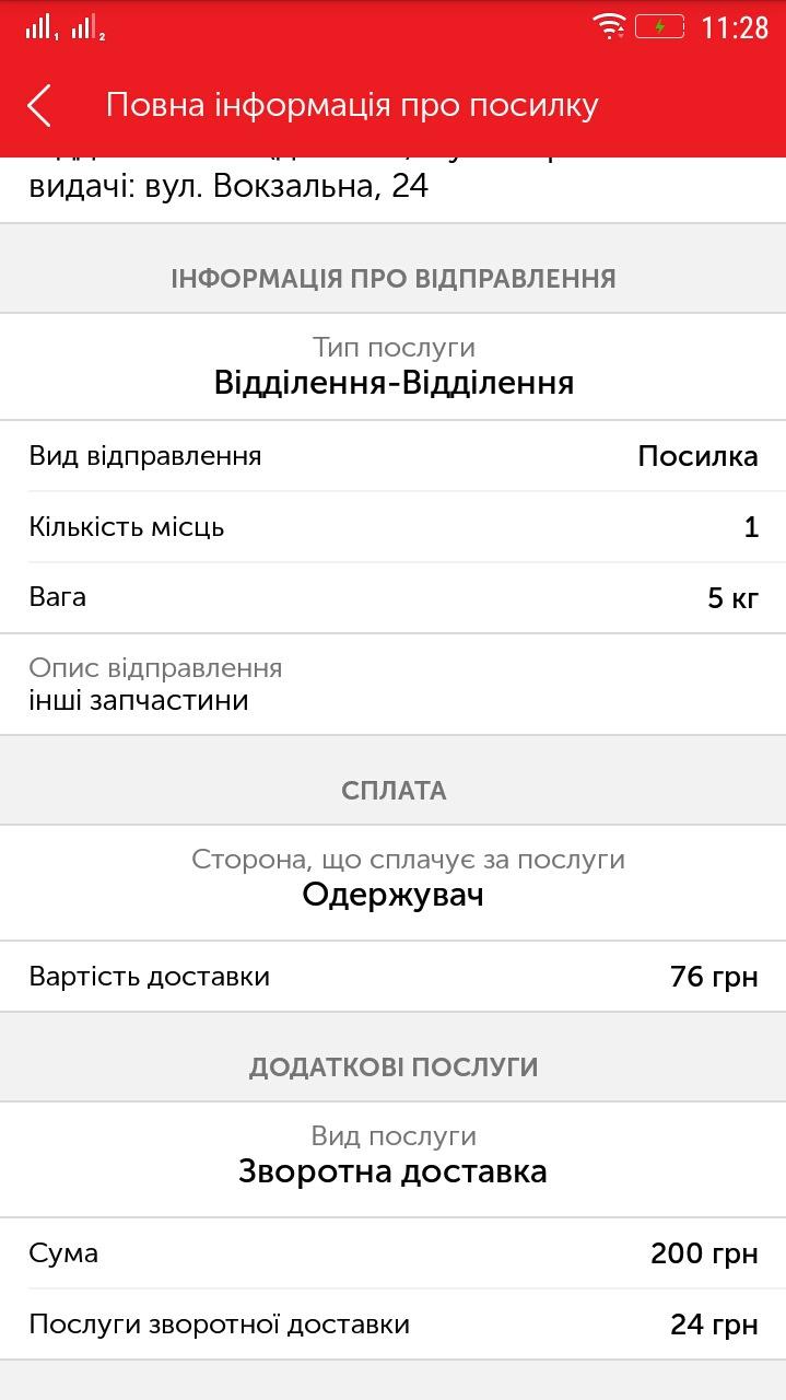 Ремонт троса подсоса ( воздушной заслонки) 1