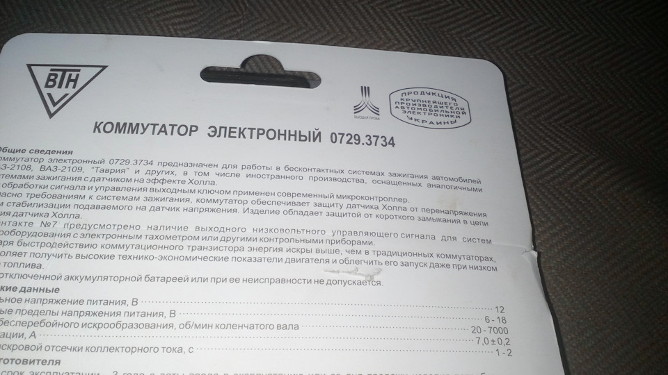 Тахометр заработал 2