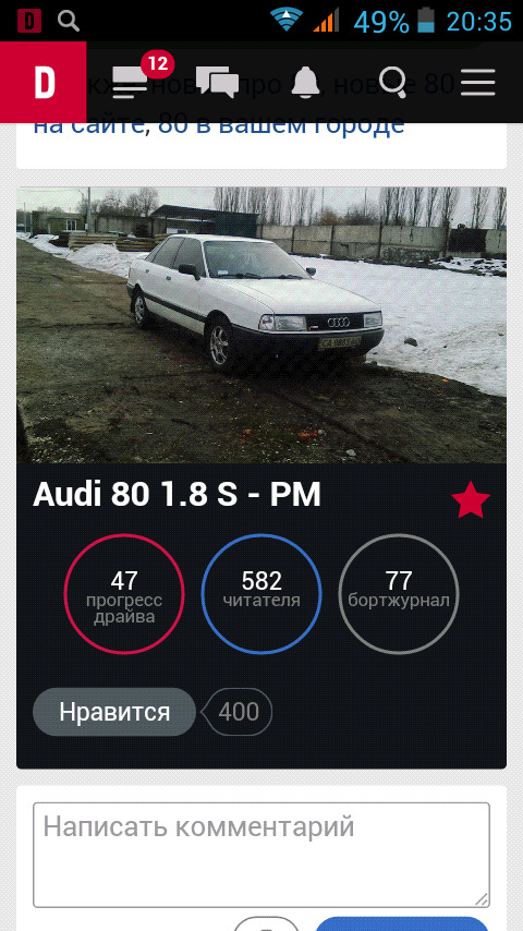 Подобається 400 1