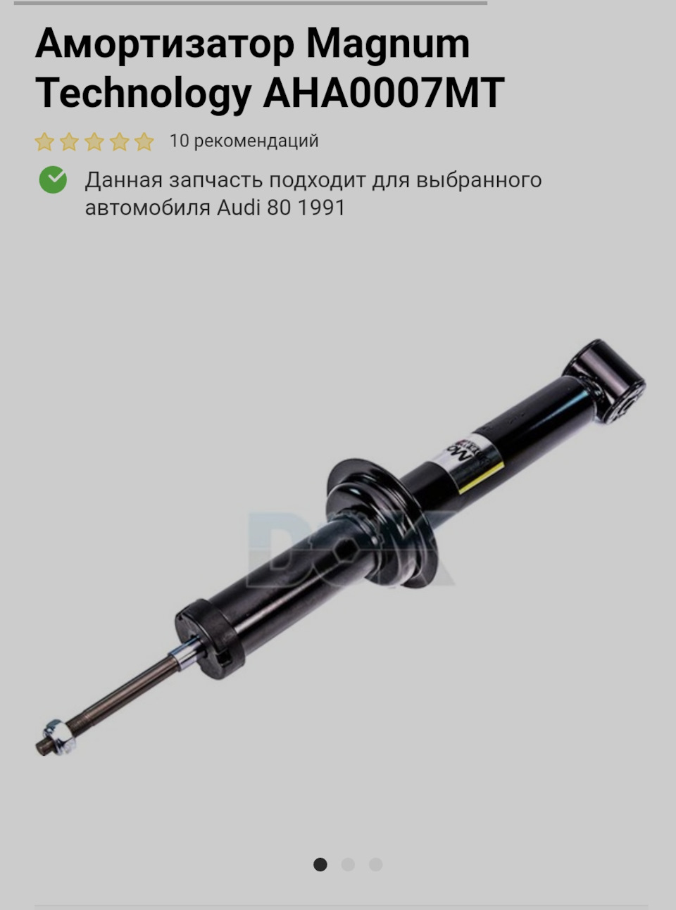 Застукали дві задні стійки. 1
