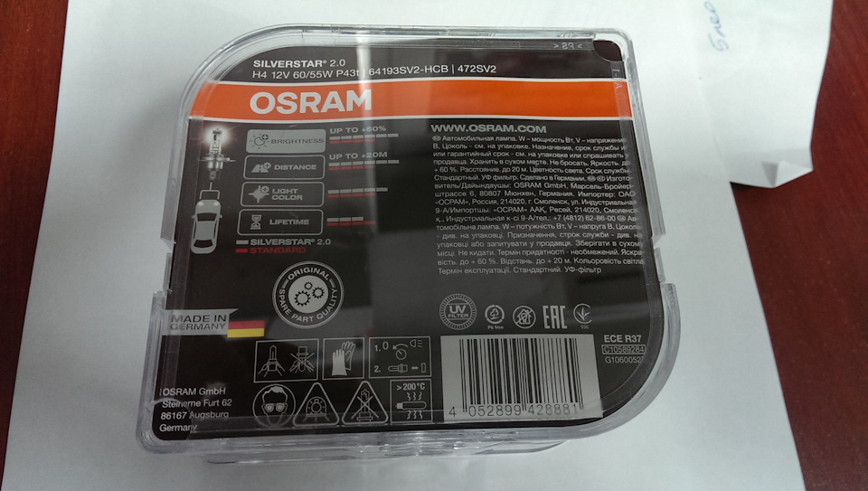 І знову OSRAM 2