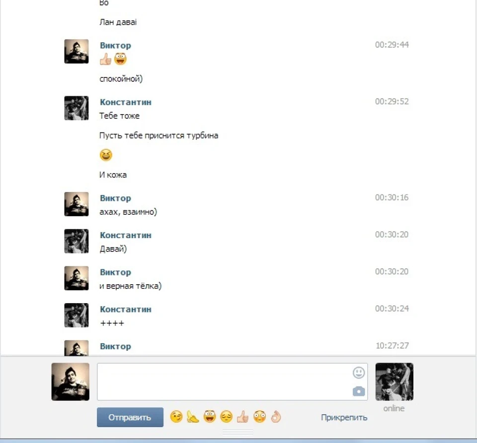 Листування справжніх аудиводів)