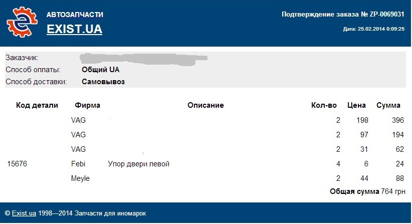 Болти замикання дверей 4
