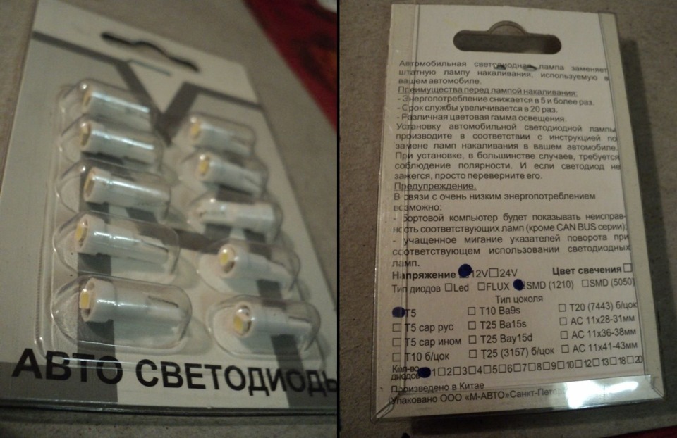 Подсветка кнопок 1