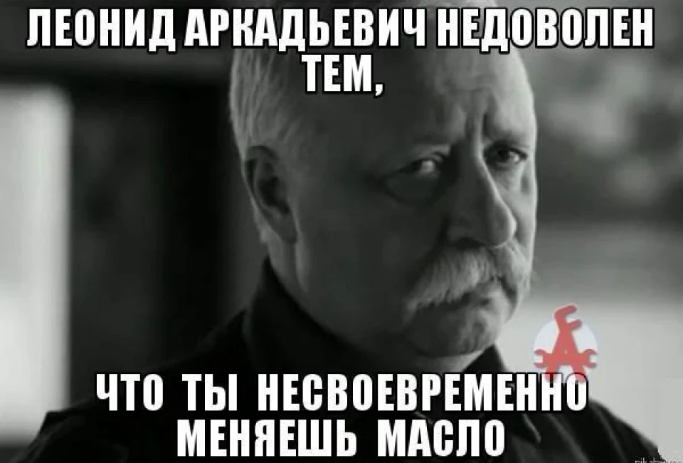 Заміна мастила №2.