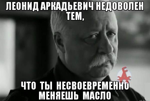 Заміна мастила №2. 1