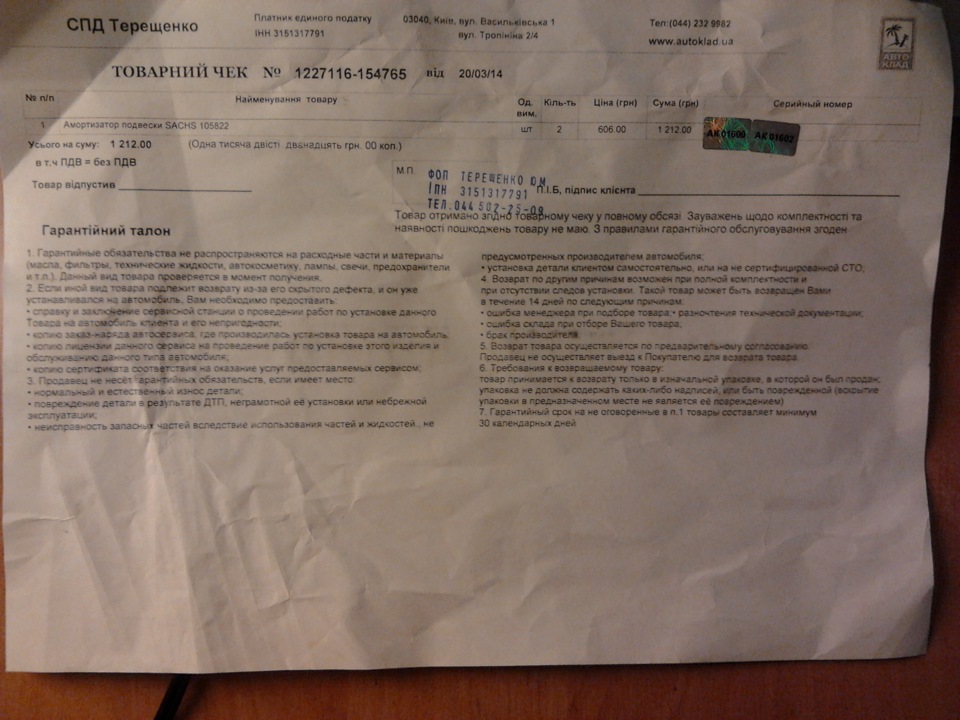 Заміна задніх амортизаторів 1