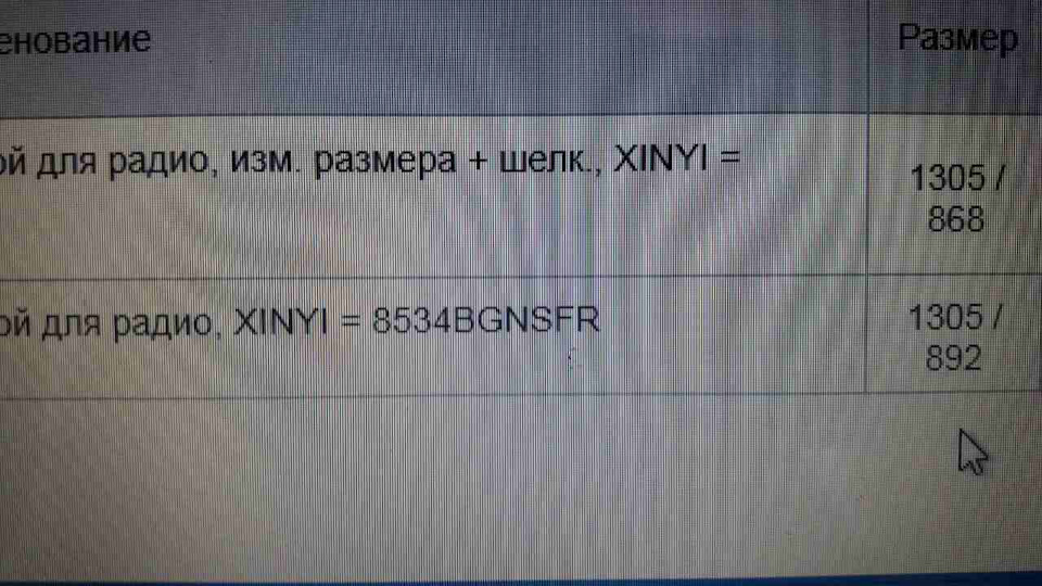 Відмінності заднього скла В3 від В4 5