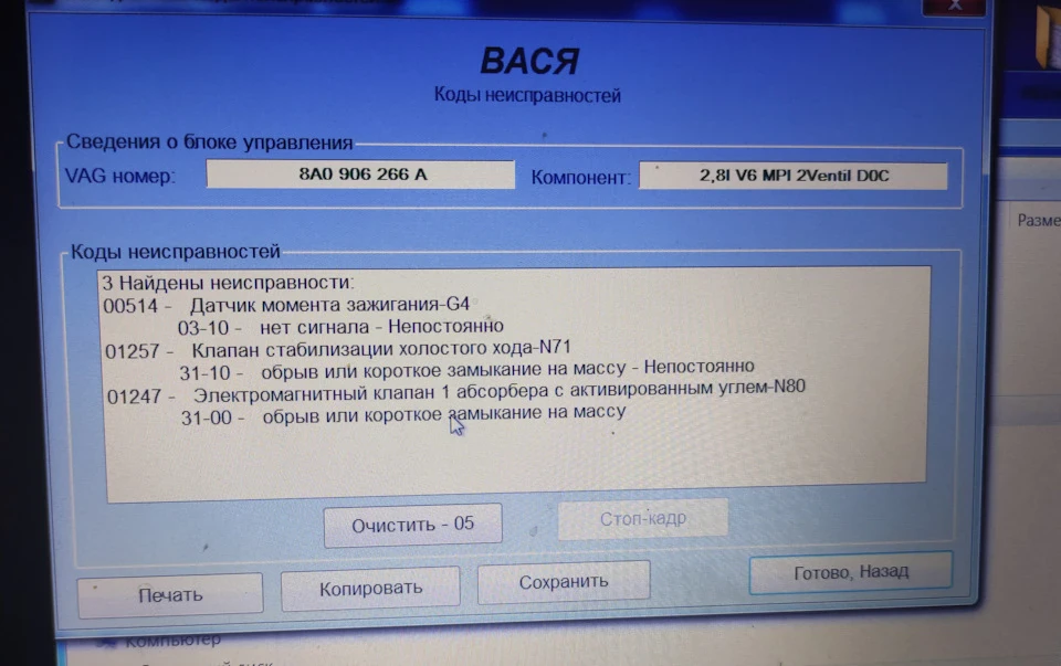 Помилка 00514 (G4) на Audi 80 AAH/ABC - не заводиться вранці / Частина 2