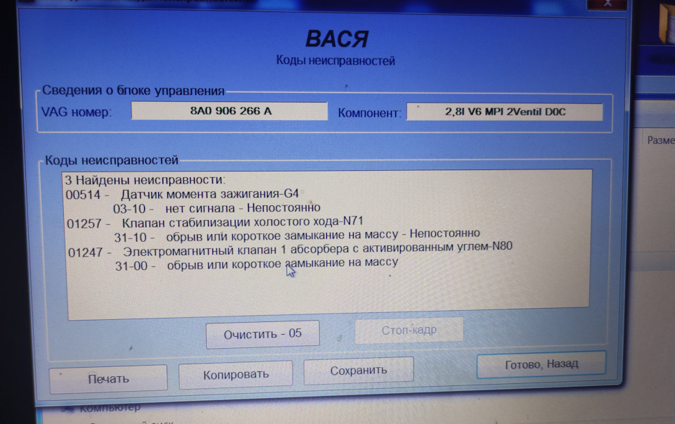 Помилка 00514 (G4) на Audi 80 AAH/ABC - не заводиться вранці / Частина 2 1