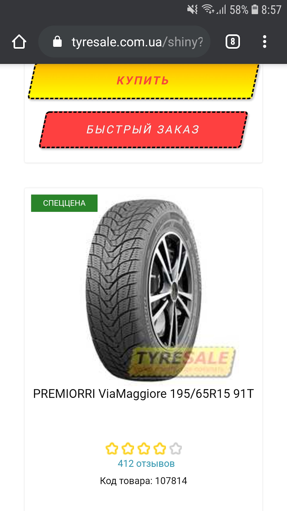 Перевзуття на зиму😎😎😎☝️ 4