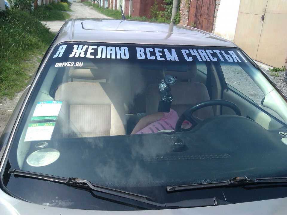 сьогодні обклеївся… 1