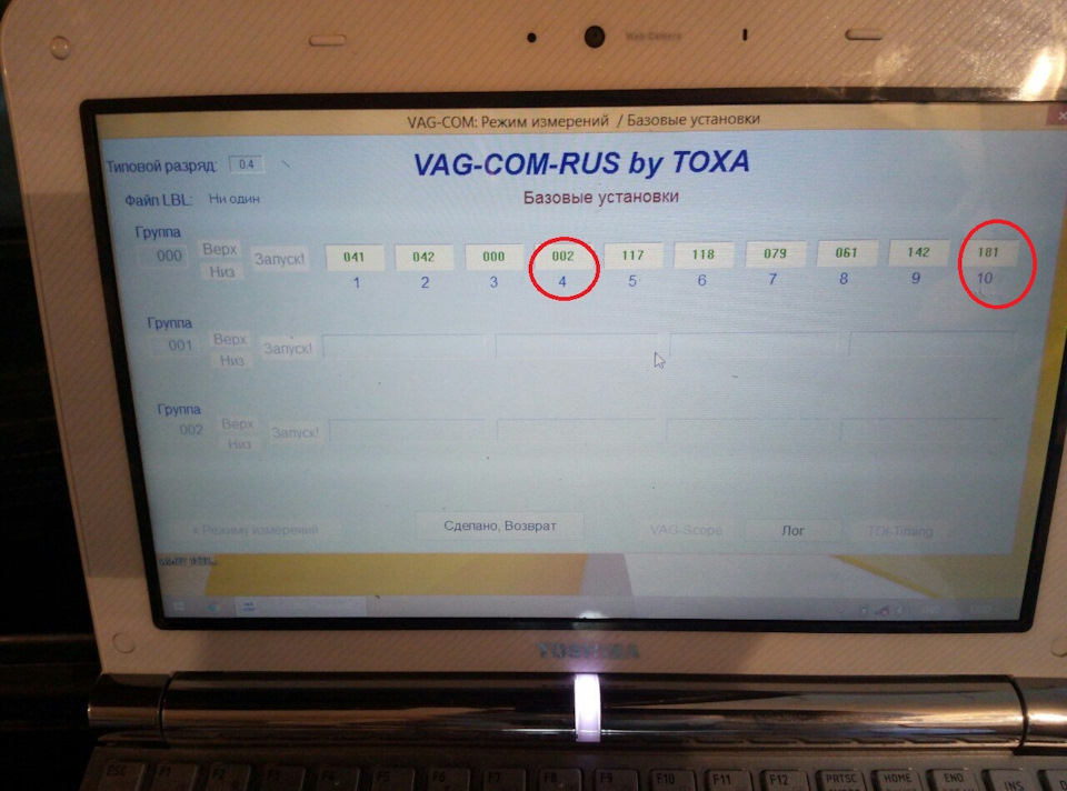 Битва за двигун з мечем, ключем та VAG-COMом. Частина 3. 3