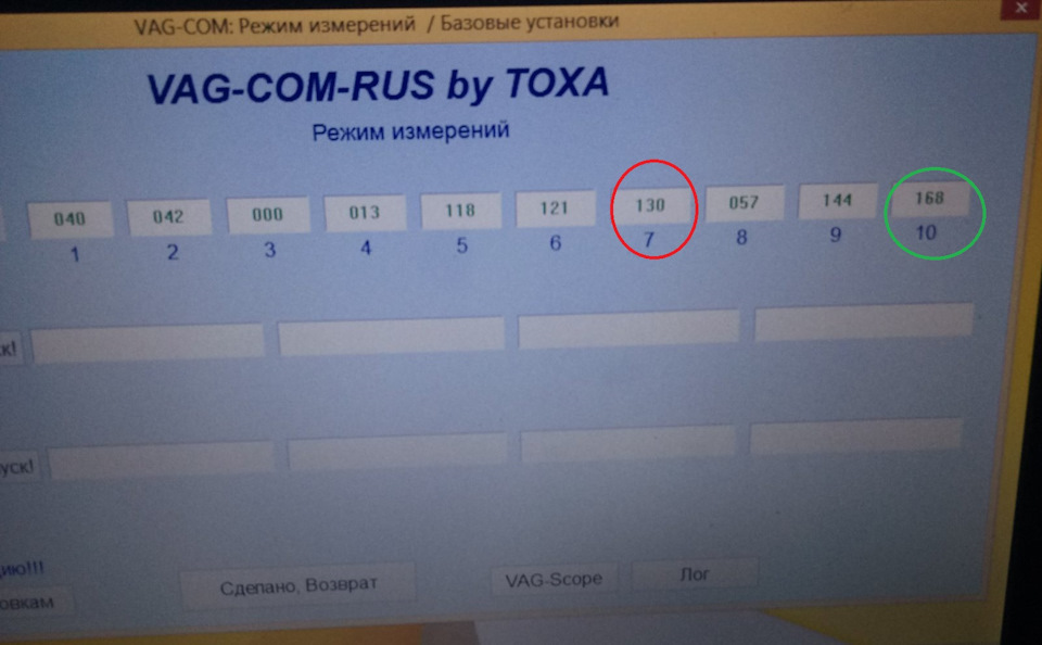 Питання до знавців ВАГ-кому! Підозрювальне показання в групі 000, значення №7. 1