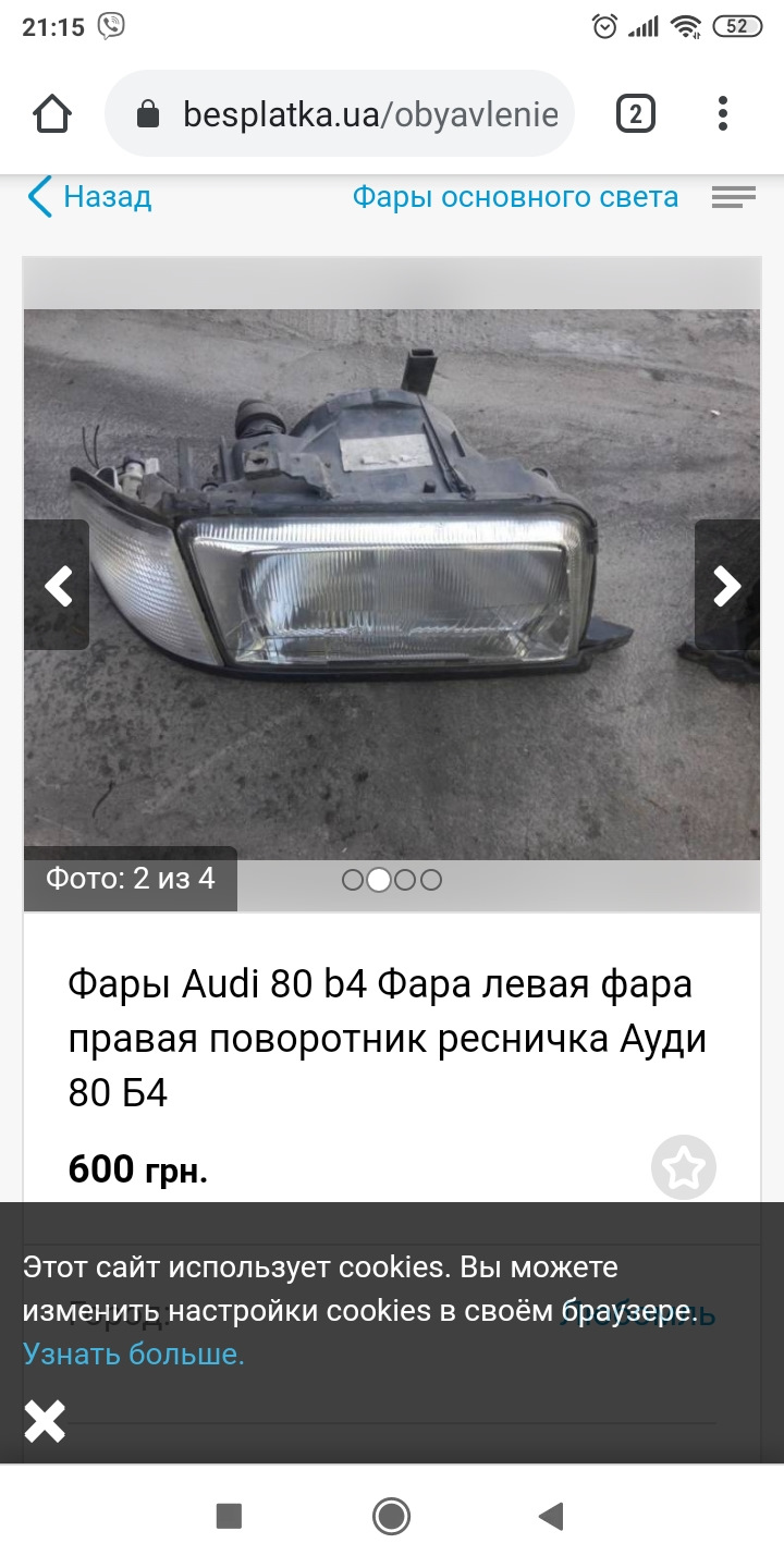Моноблок замість фари звичайні 3