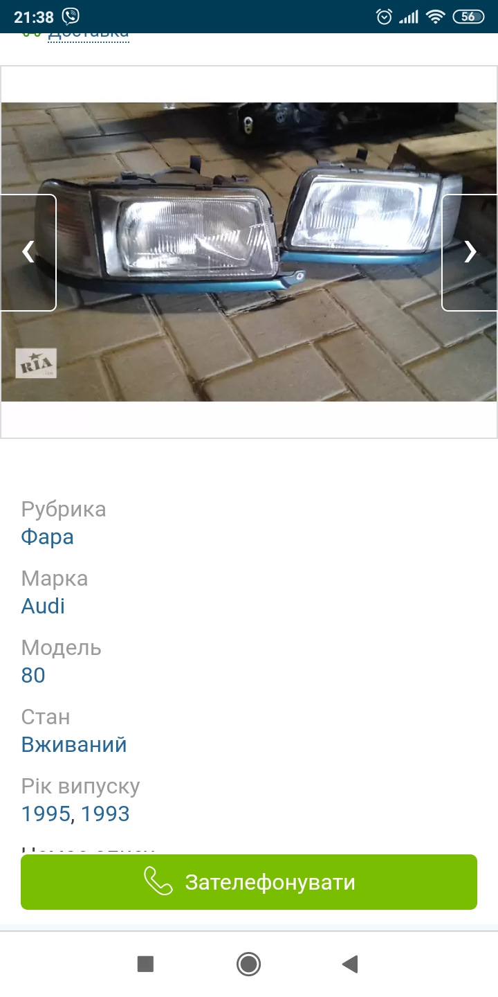 Оптика головна як бути 2