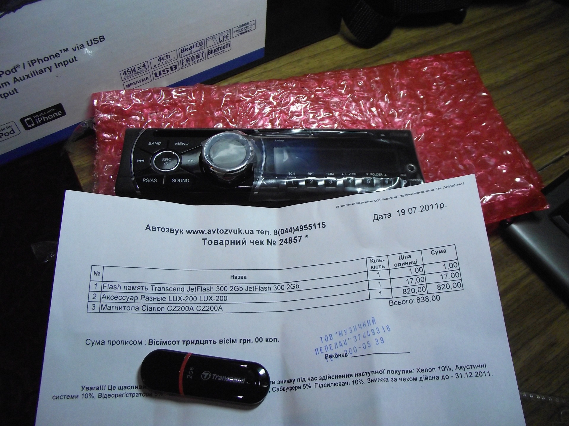 Audio Clarion SZ200a 2