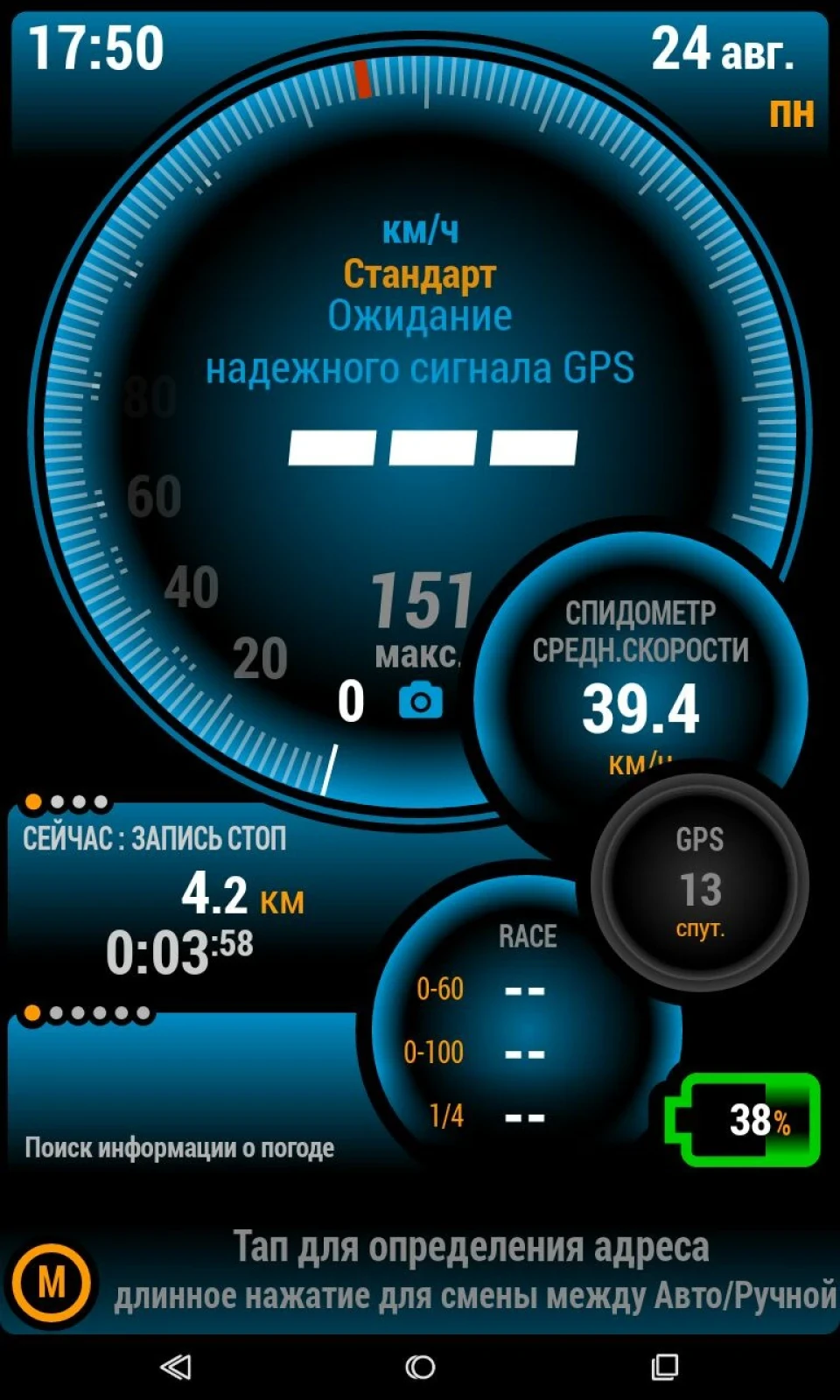 Спідометр