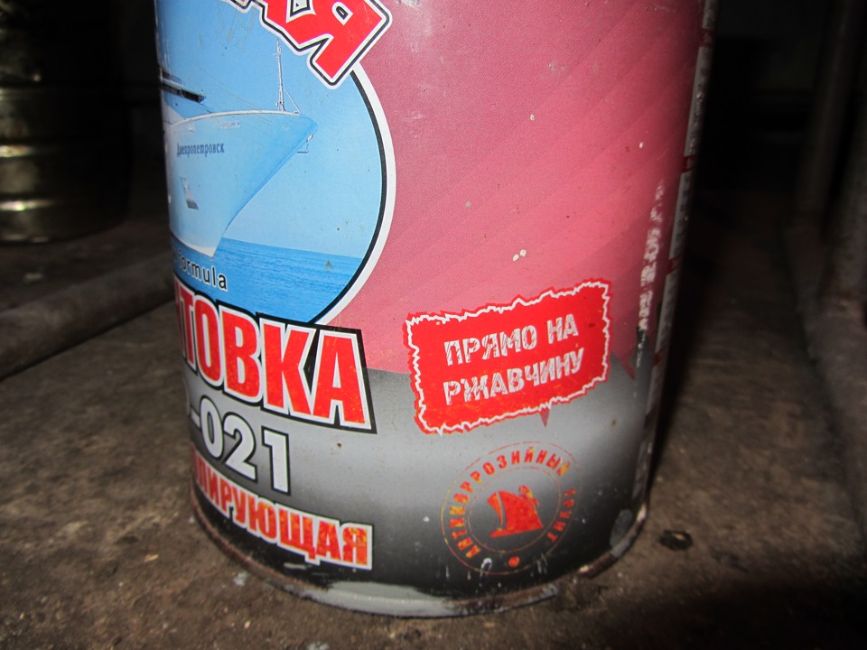 Легкий марафет днища (ч.2) 1