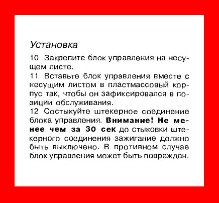 ЕБУ для AUDI 80 B4 ABT 2.0 3