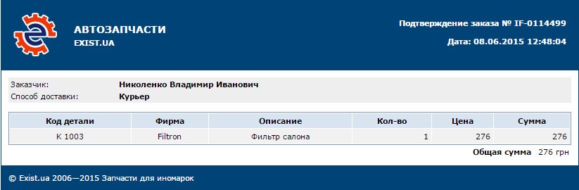 FiltronK 1003 Фільтр салону 5