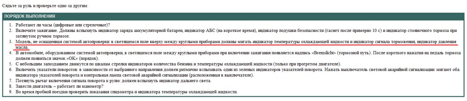 Індикація лампочок на панелі приладів. ПРИЧИНА ПІДТВЕРДЖЕНА і усунена! 2