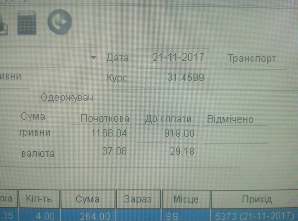 Закупівля ходової розхідників 2