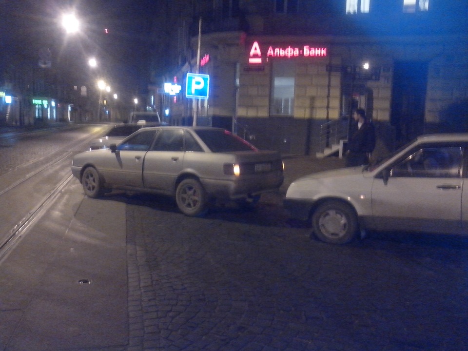 відбулася така неприємність 3