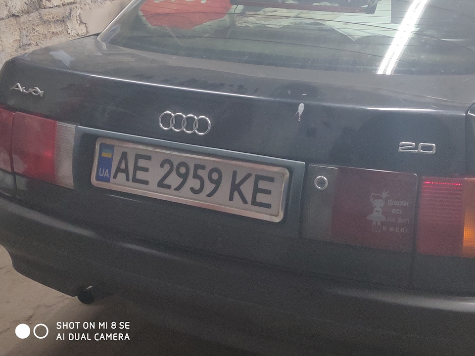 Замінив шильд... 2