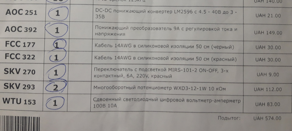 Самодельний Лабораторний Блок живлення (ЛШП) = зарядний пристрій для АКБ 1