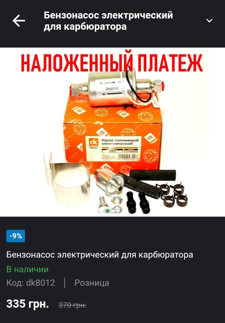 Тех зона: заміна моторного масла 2021 #1. Установка електро бензонасоса для Keihin 2 замість механічного в ауді 80 б3 1.8 UA 89' 4