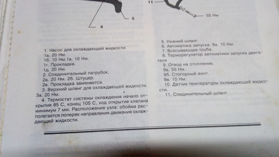 Система охолодження (книга) 3