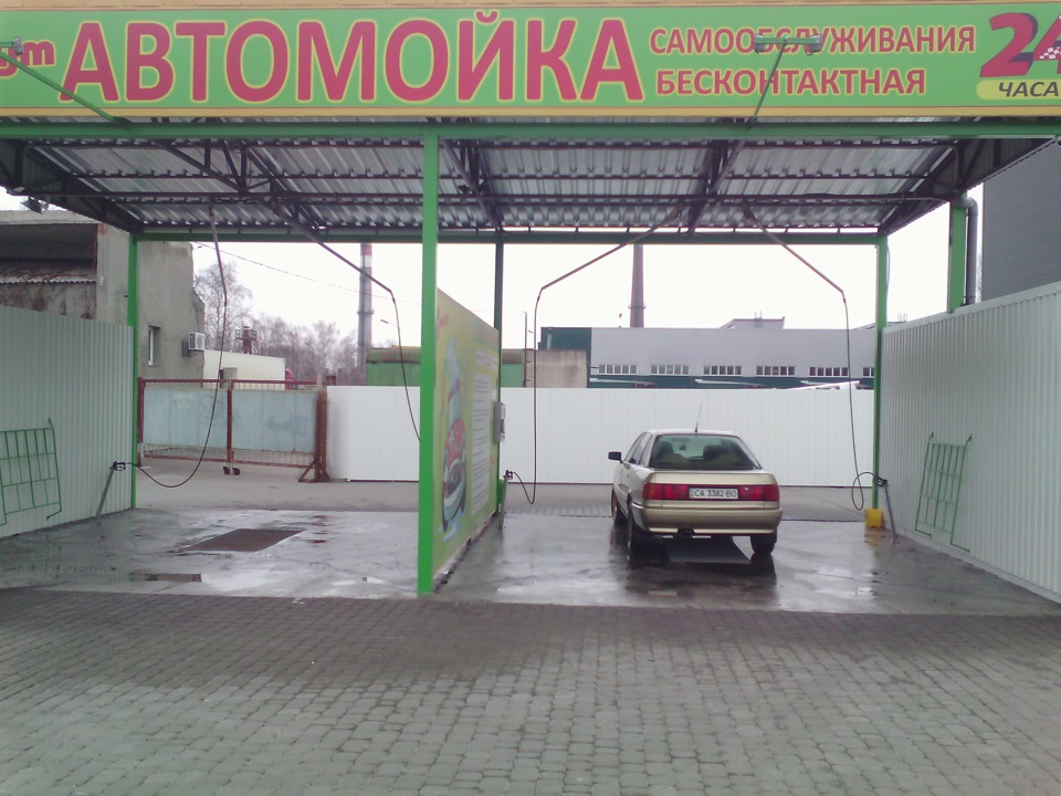 Візит на миття самообслуговування) 3
